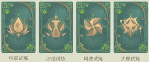 《原神》迷城战线光界篇玩法解析