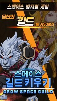 培养空间公会截图