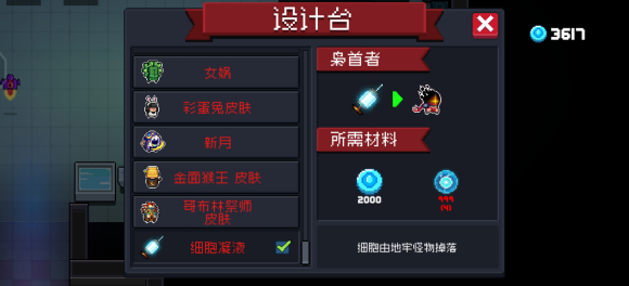 《元气骑士》细胞凝液获得方法分享