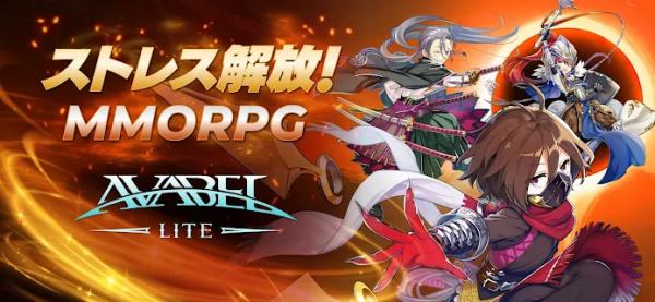 艾瓦贝尔LITE截图