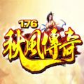 秋枫传奇