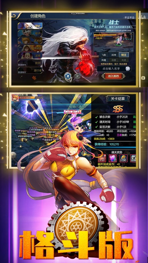 银色觉醒r地下城格斗截图