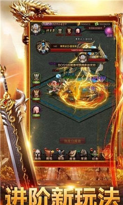 旭日魂十五神器截图