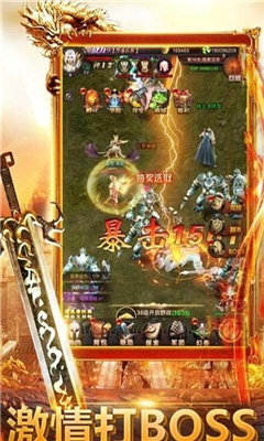 旭日魂十五神器截图