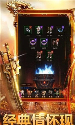 旭日魂十五神器截图