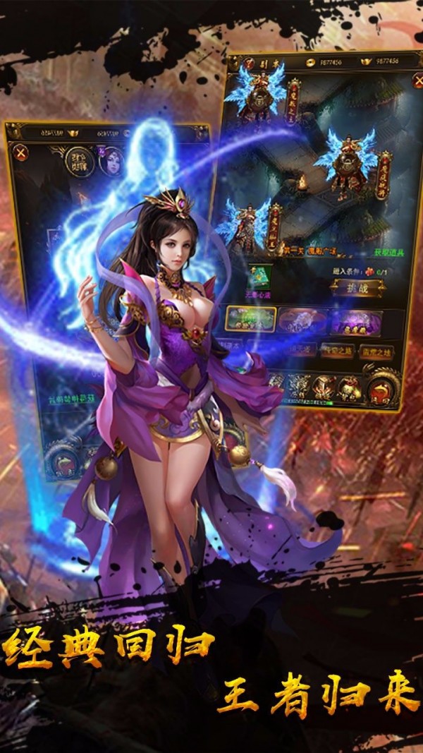 热血至尊复古传奇截图