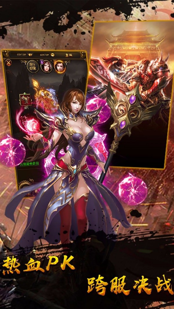 热血至尊复古传奇截图