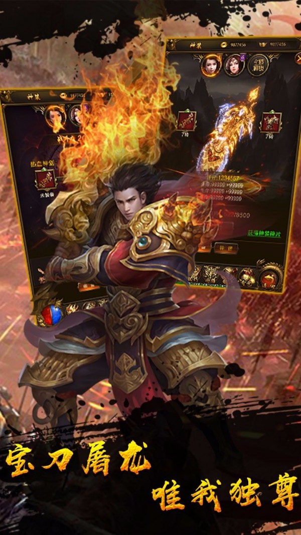 热血至尊复古传奇截图