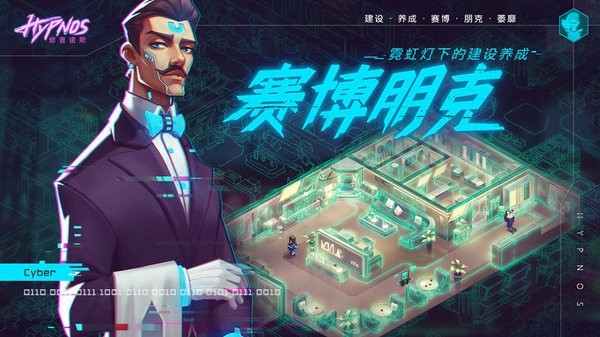 赛博之恋2069截图