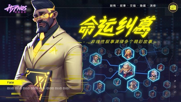 赛博之恋2069截图