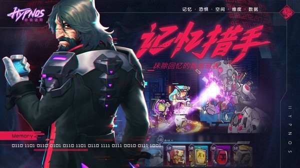 赛博之恋2069截图