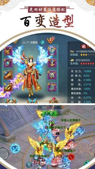 仙梦奇缘琉璃截图