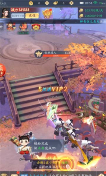 九转无心录截图