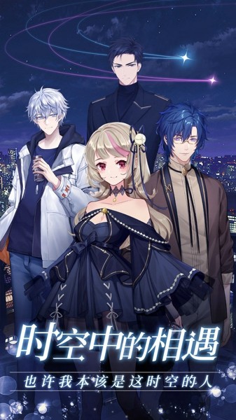 神明的恋人截图