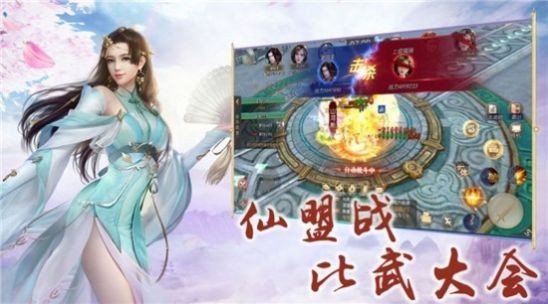 三界降魔传截图