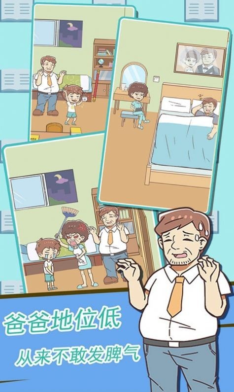 神奇补习班截图