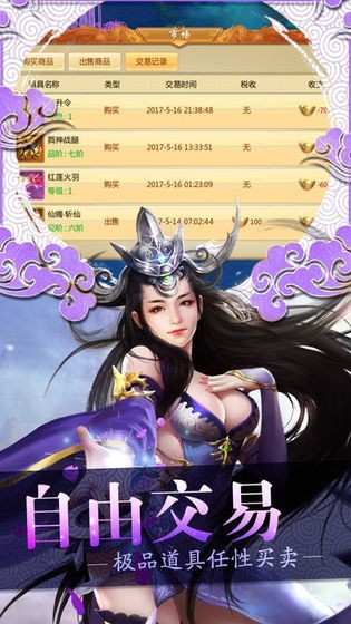 无上至尊录截图