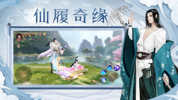 云海修仙录截图