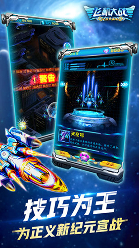 直升机飞跃障碍截图