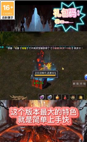 顺玩遗忘传奇apk截图