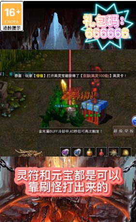 顺玩遗忘传奇apk截图