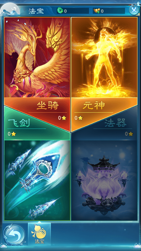 除妖大冒险截图