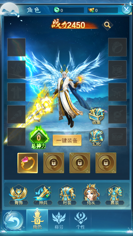 除妖大冒险截图