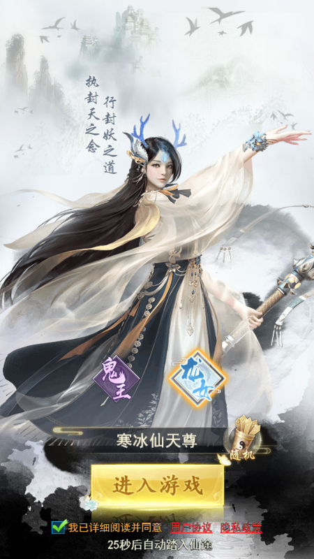 除妖大冒险截图