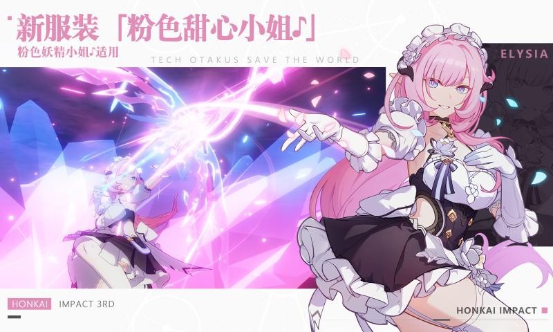 崩坏3彼岸银翼截图