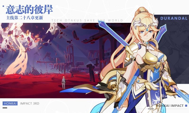 崩坏3彼岸银翼截图