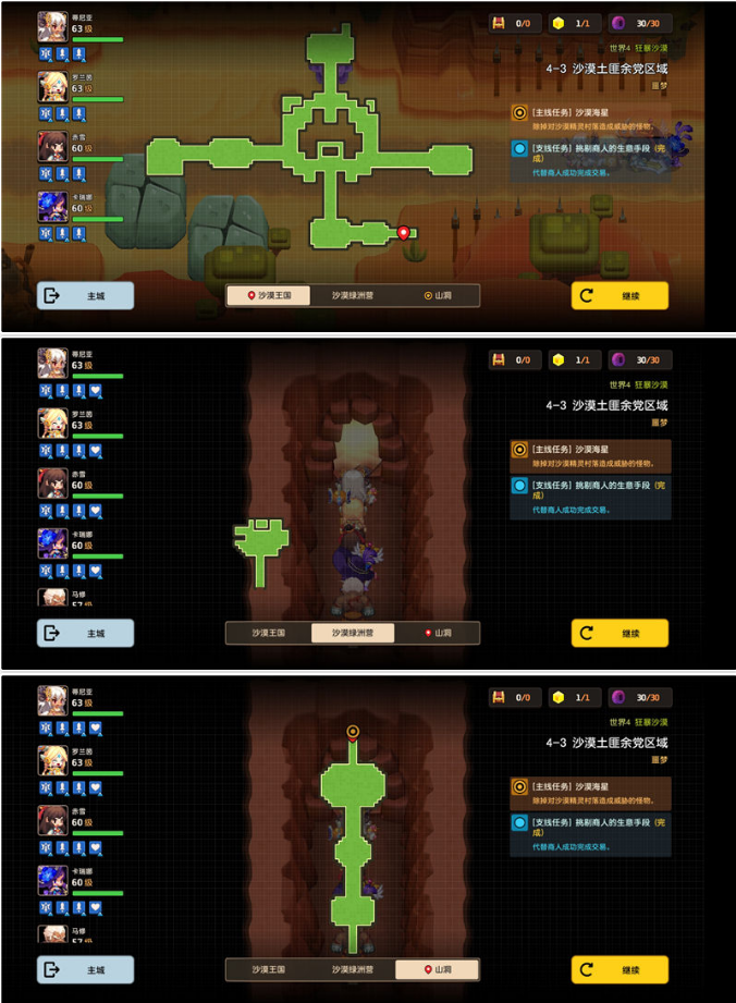 《坎公骑冠剑》噩梦难度全关卡和全部黄色碎片收集中篇