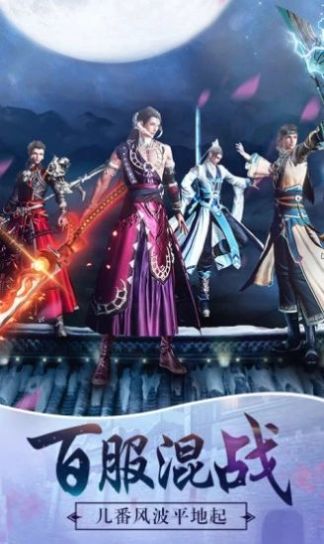 武动九天之将夜传截图