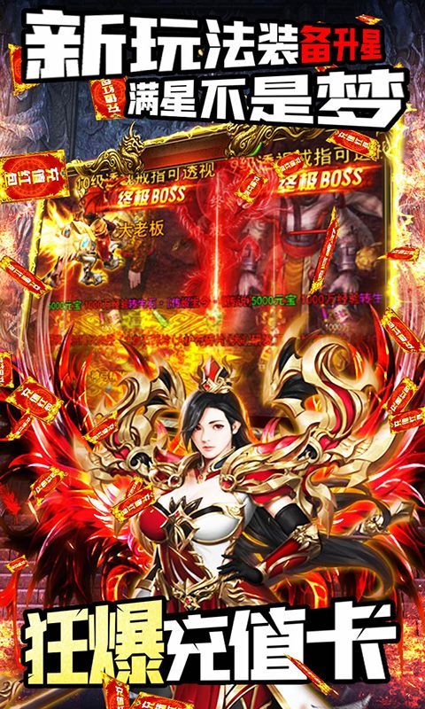 王者之战攻速截图