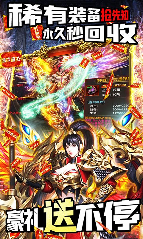 王者之战攻速截图