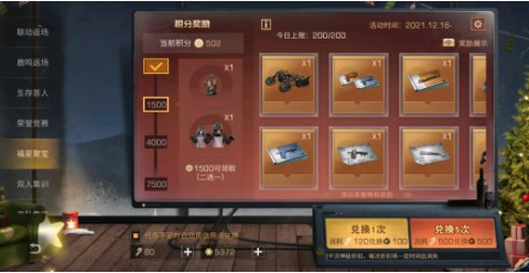 《明日之后》联动摩托自选箱获取方法介绍