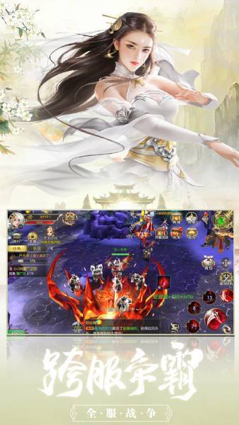 仙道三界录截图