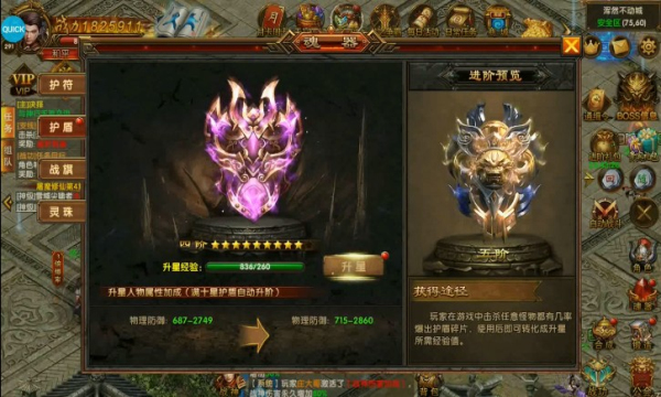 钢魂屠龙沙城截图