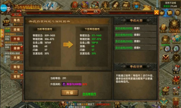 钢魂屠龙沙城截图