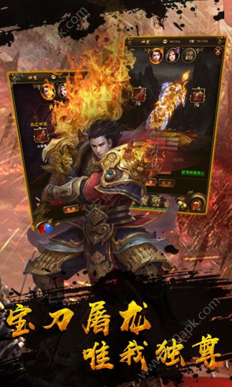 热血传说之热血合击截图