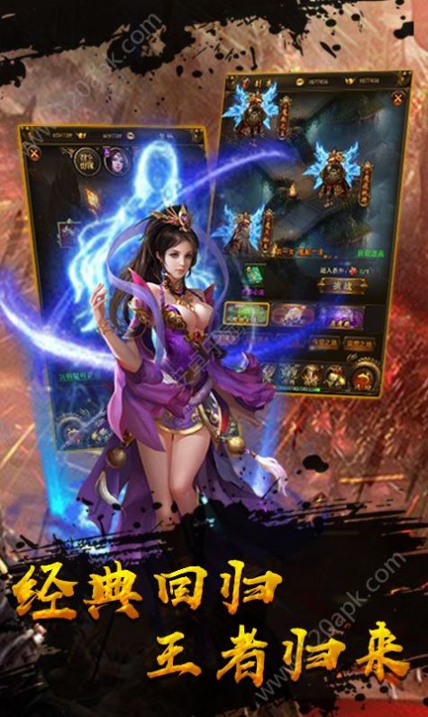 热血传说之热血合击截图