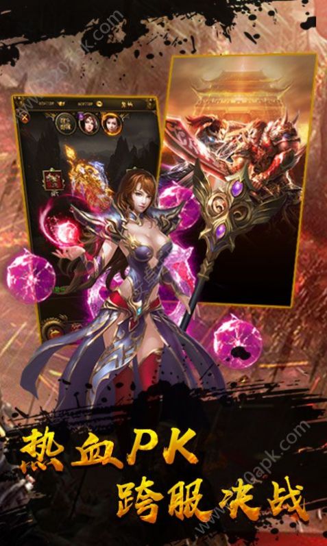 热血传说之热血合击截图