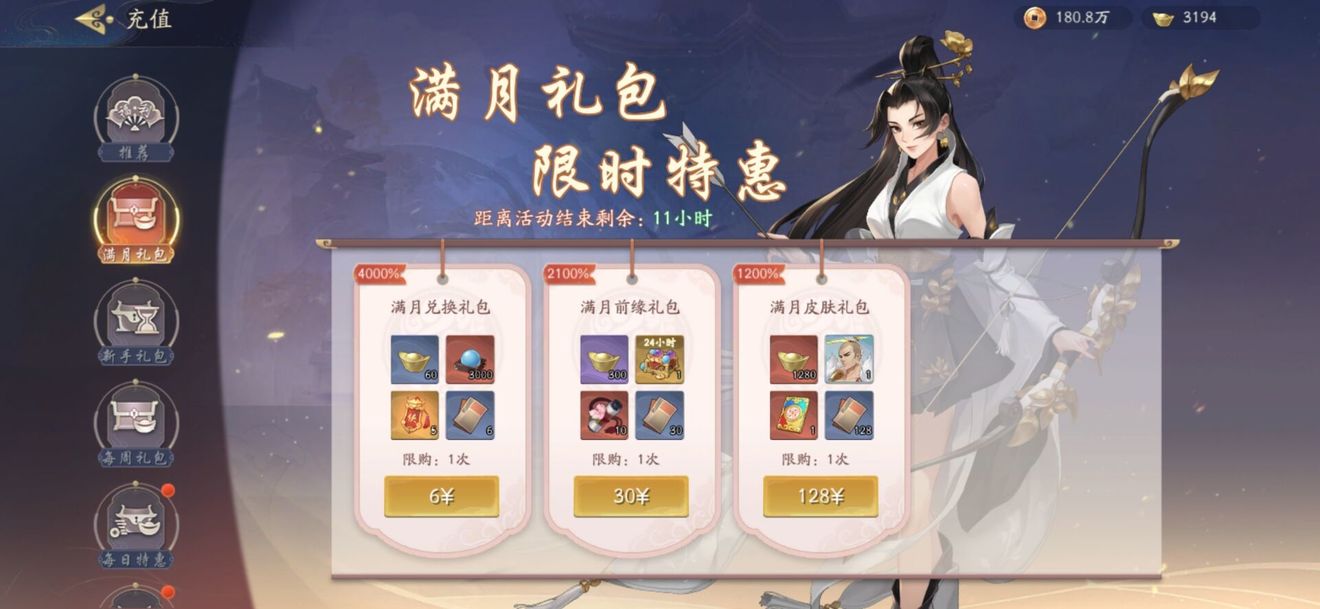 武林闲侠阴阳自选卡怎么得 72元活动得阴阳自选卡方法