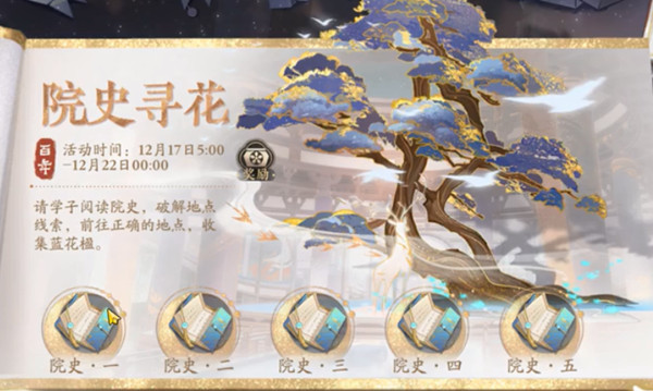 花亦山心之月院史寻花位置在哪 院史寻花活动蓝花楹位置一览