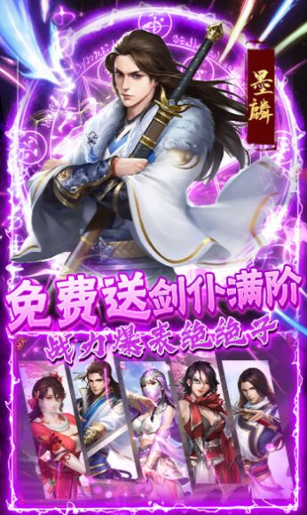 风云七剑之庆余年截图