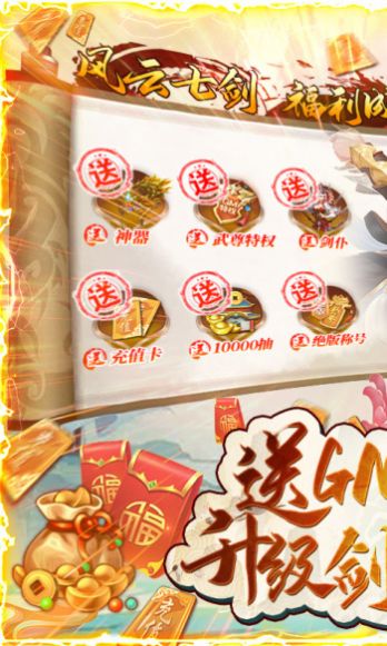 风云七剑之庆余年截图