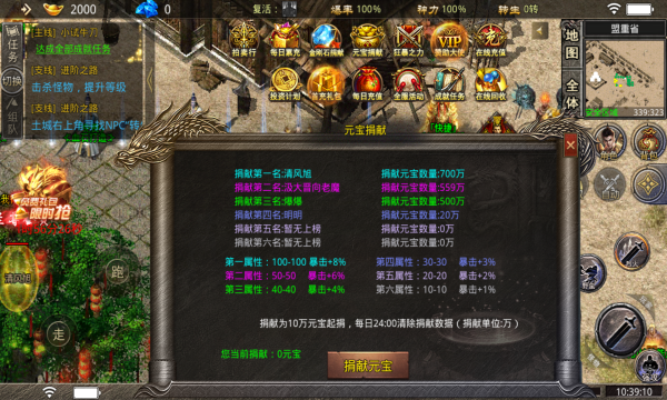 烈影天罡传奇截图