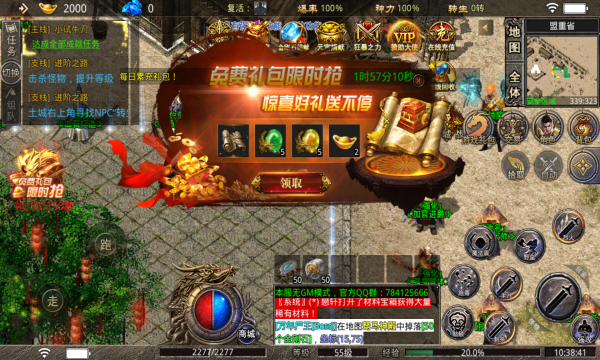 烈影天罡传奇截图