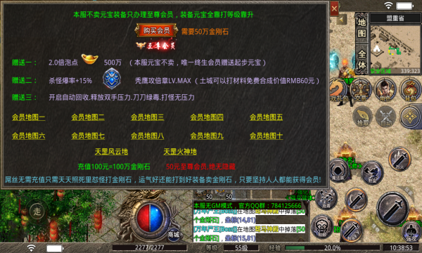 烈影天罡传奇截图