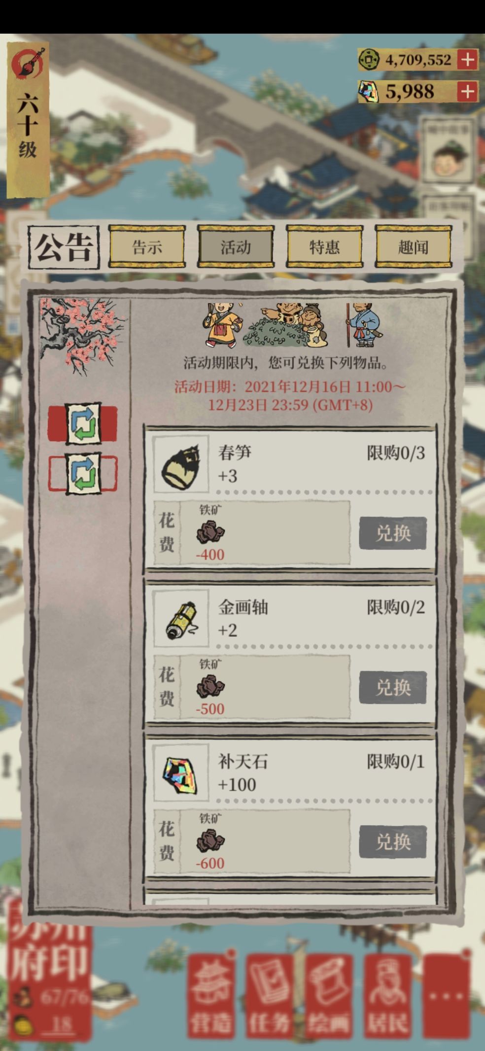 江南百景图铁矿怎么获得 铁矿石获取技巧详解