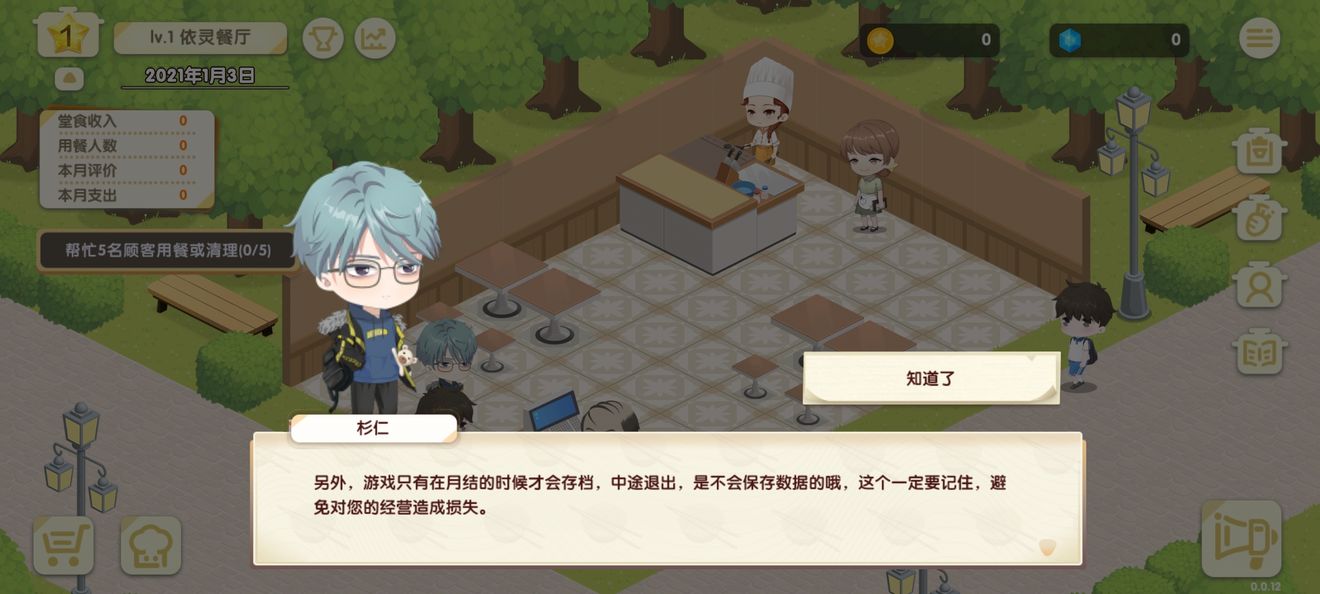 依灵餐厅开局怎么玩 开局服务员选择及发展技巧